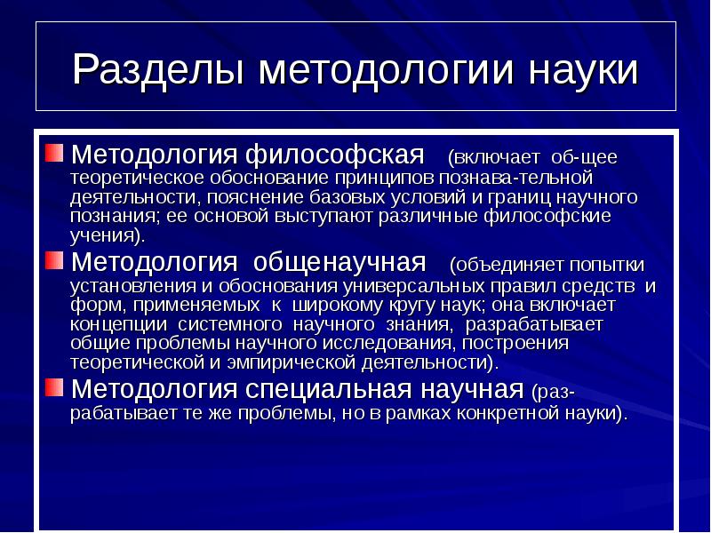 Изображение идеального общественного строя лишенное научного обоснования