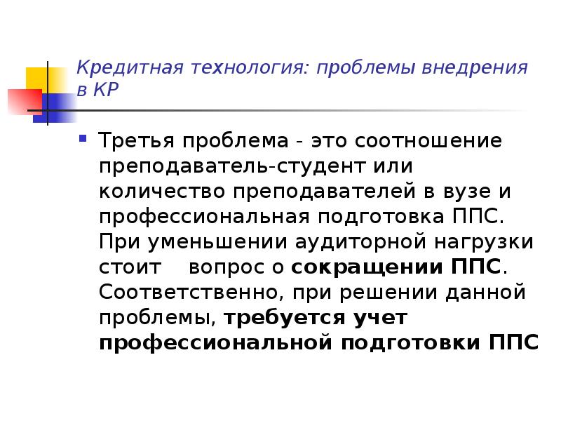 Профессиональная подготовка доклад