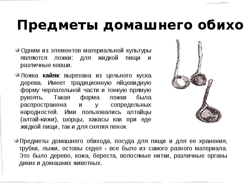 Предметы домашнего обихода, посуда для пищи и для ее хранения, трубки, Предметы домашнего обихода, посуда для пищи и для ее хранения, трубки,