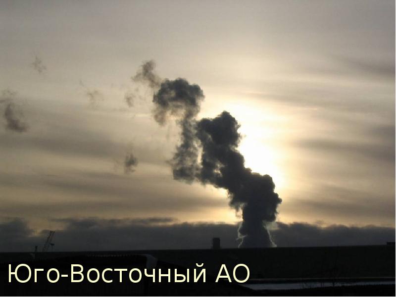 Юго-Восточный АО