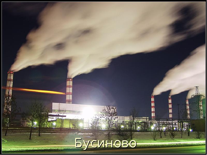 Бусиново