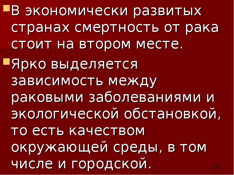 В зависимости выделяется