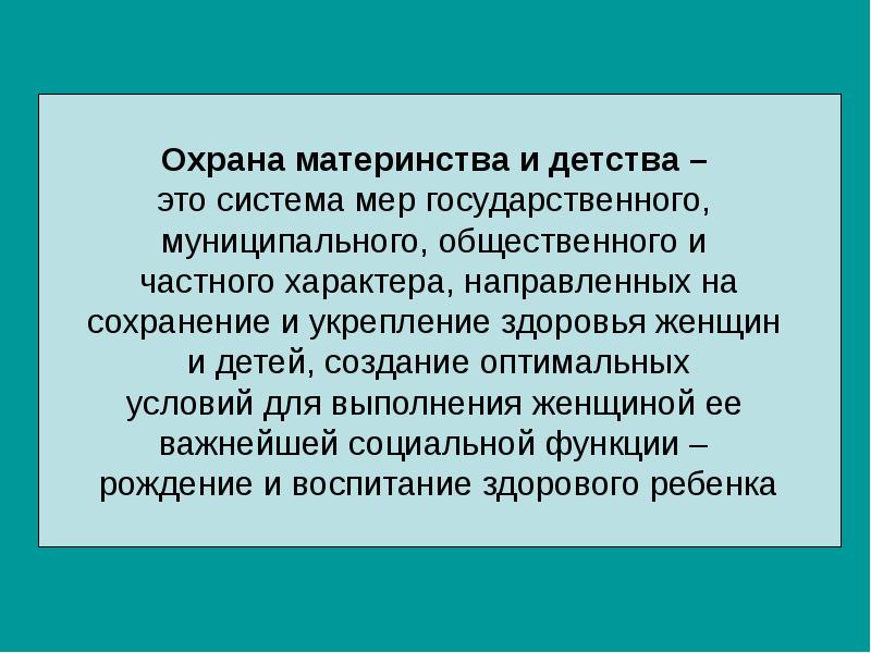 Психология материнства презентация