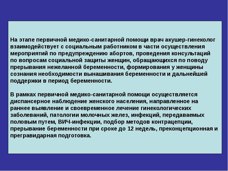 Характеристика на врача общей практики для награждения образец