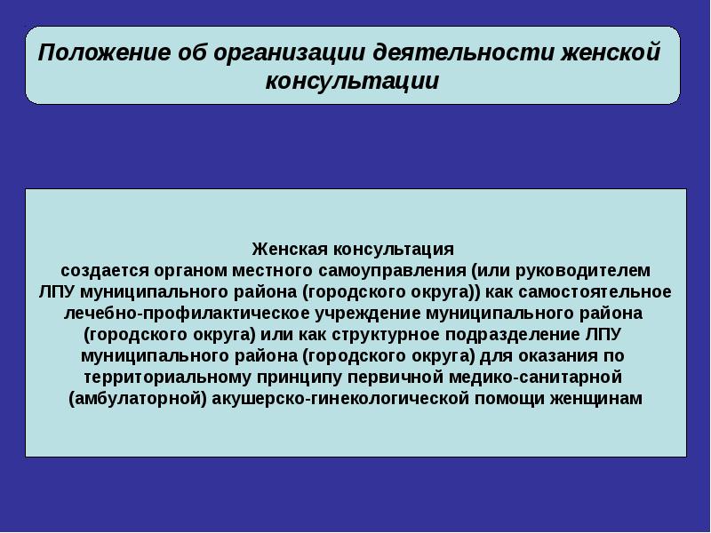 Характеристика на акушерку женской консультации для награждения образец