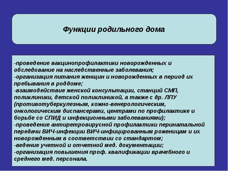 Отчет о профессиональной деятельности акушерки женской консультации для аккредитации образец