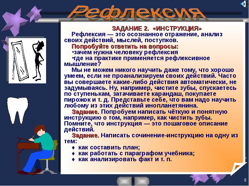 Понятная инструкция