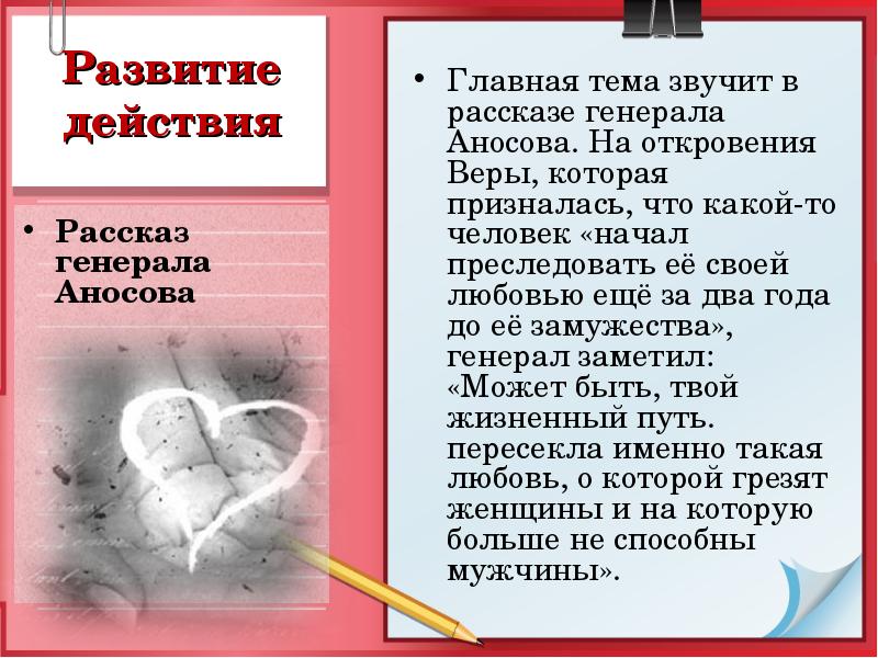 Основная мысль рассказа куприна гранатовый браслет изображение маленького