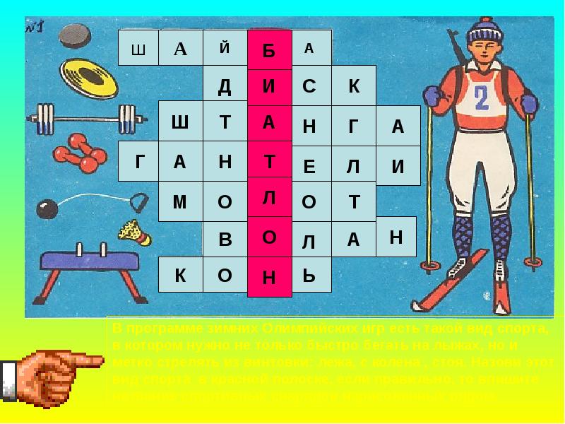 Он играет как умеет сканворд 7 букв