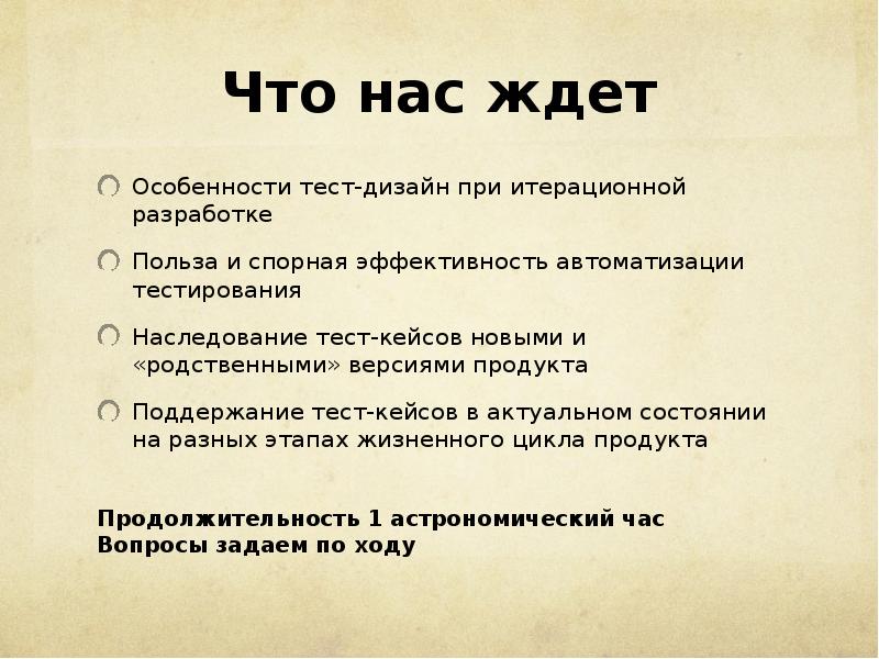 Задать ход. Особенности тестов. Вопросы для тестирования дизайнеров. Жизненный цикл тест кейса. Особенности контрольной работы.