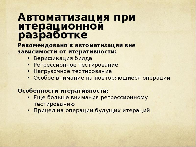 Какое положение верно. Принцип итеративности. Принцип итеративности положения. Положений верно для принципа итеративности:. Итеративность в разработке это.