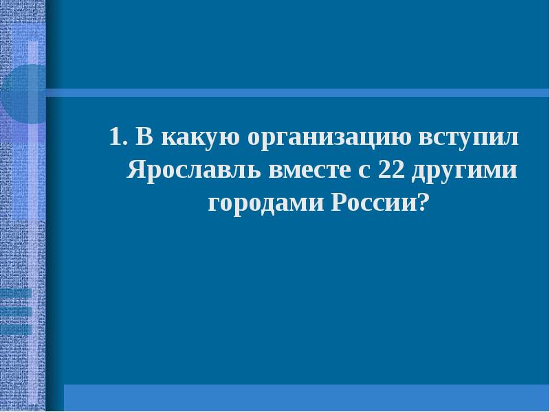 В какую общественную организацию вступить. В какую общественную организацию вступить