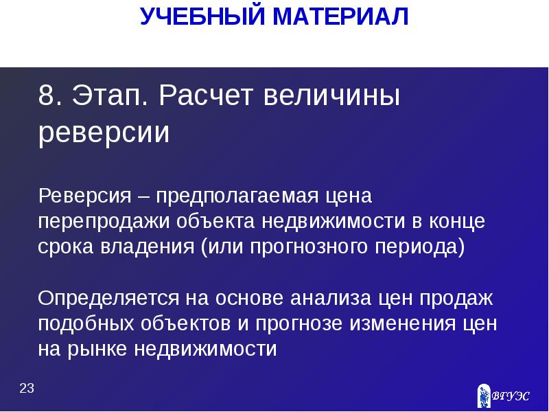 Доходный подход презентация