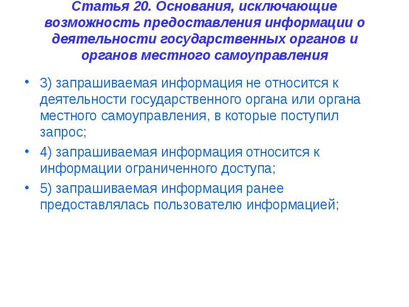 Средства массовой информации:юридические аспекты деятельности.