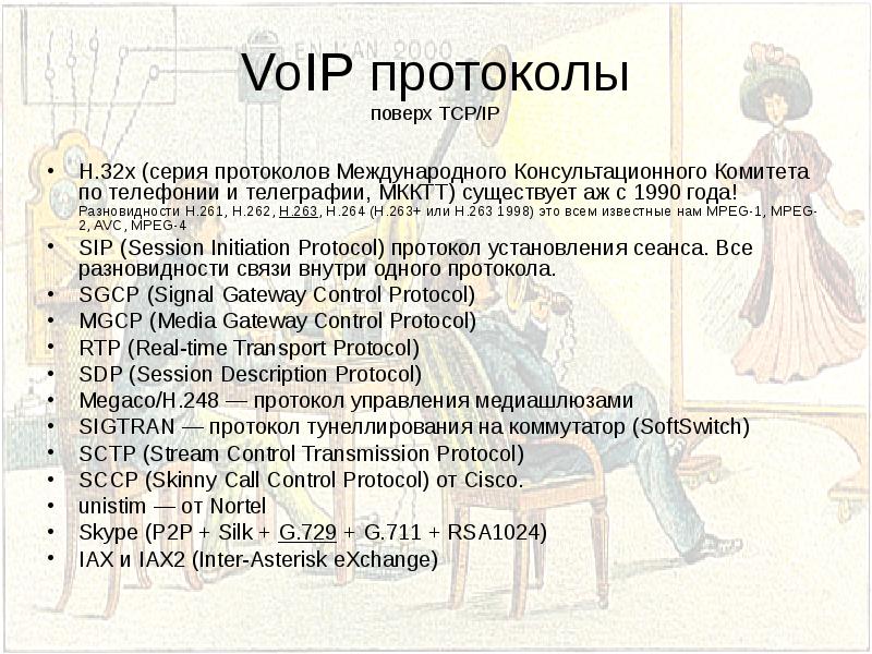 Международный протокол. Протокол международных отношений. Форма международных протоколов.