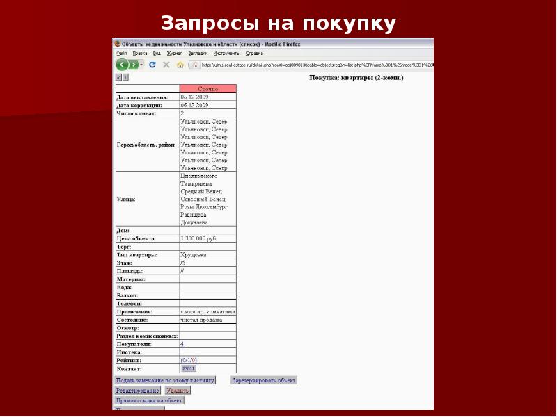 Ооо русский информационный сервис