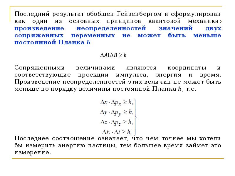 Ученые обобщили результаты многолетнего исследования