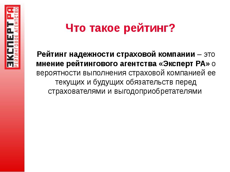 Что такое рейтинг. Рейтинг. Гейтинг. Рейтинг это кратко. Лайтринг.