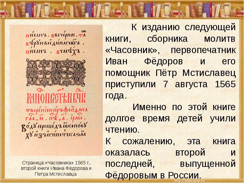 Презентация мастера печатных дел 4 класс школа россии окружающий мир плешаков