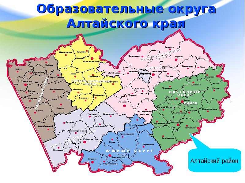 Карта алтайского края