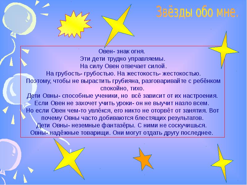 Рак мальчик характеристика знака. Характеристика мальчика звезды. Ребенок Овен мальчик характеристика как воспитывать мальчика.