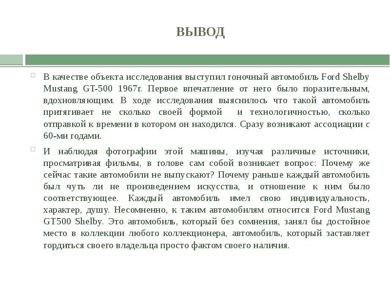 Прокурор в судебных стадиях уголовного судопроизводства. В ходе исследований выяснилось. Заключение прокурора в суде. Туристические знания и умения. В ходе опроса выяснилось.