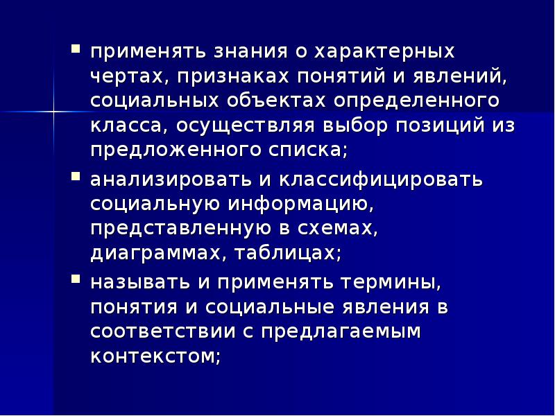 Назовите признаки знания. Каналы познания. Под термином признак понимается. Применение знаний в новых условиях. 6 Каналов познание.