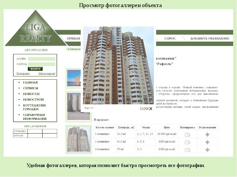 Портфолио строительной компании образец