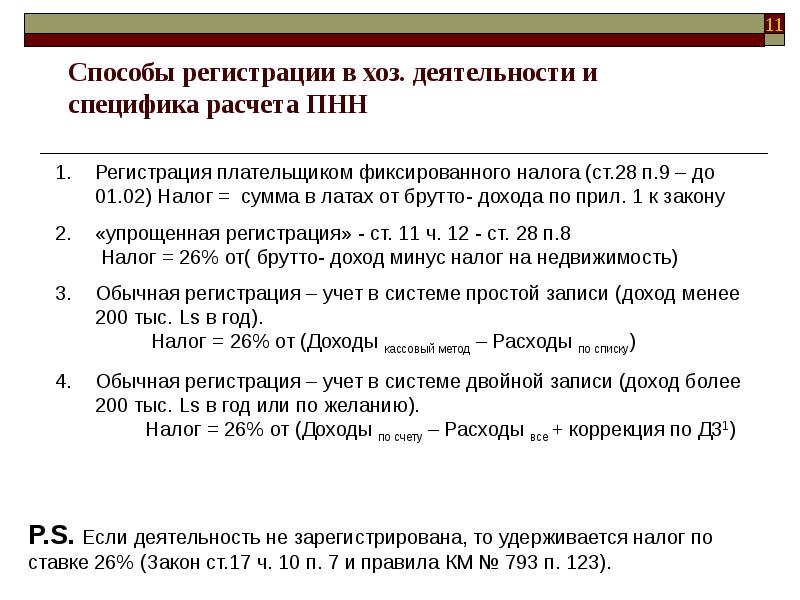 Облагается ли гараж налогом на имущество. Облагается дарственное имущество налогом на строение. Особенности расчета налога на имущество в Российской Федерации.