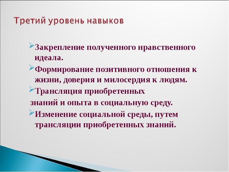 Проблемы нравственного идеала