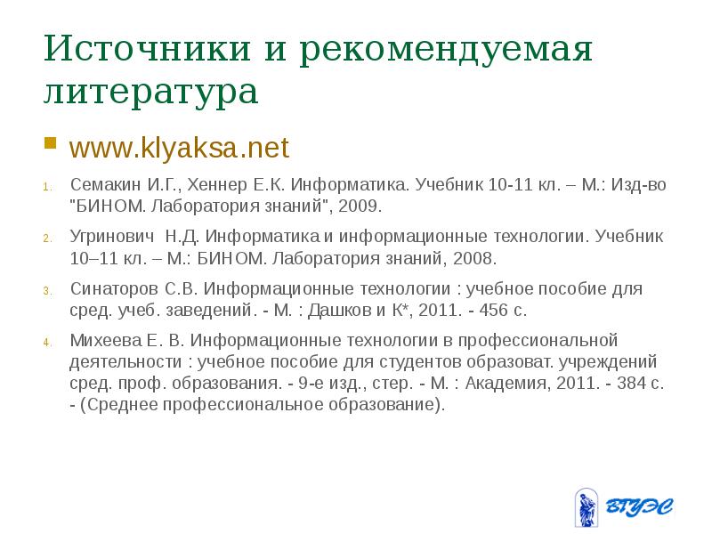 Информационные процессы презентация