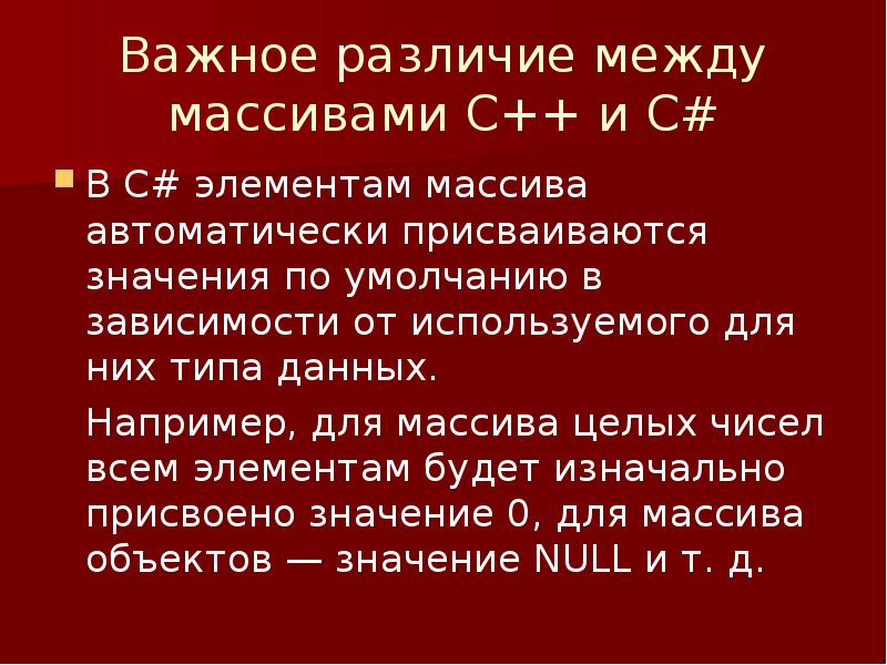 Массивы 10 класс семакин презентация