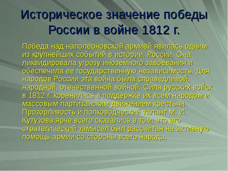 что означает победа