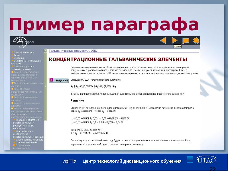 Параграф пример. Параграф в тексте пример. Сообщение на параграф образец. Что означает параграф.