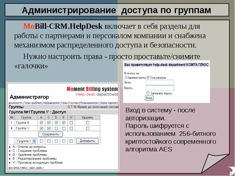 Проблемы редактирования