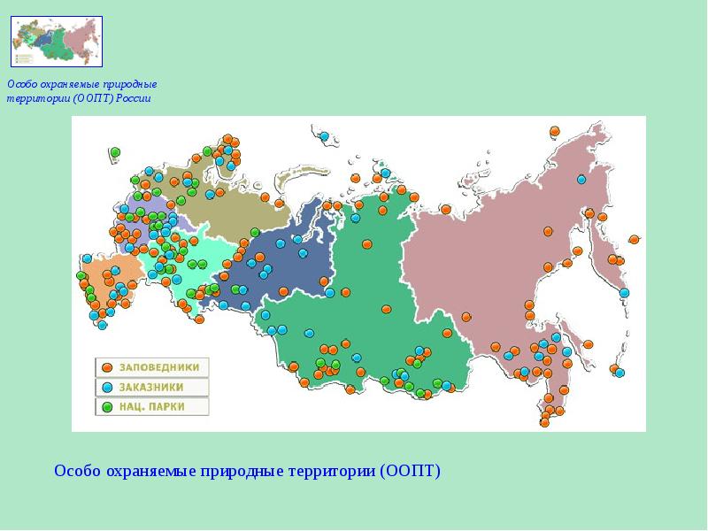 Карта оопт рф