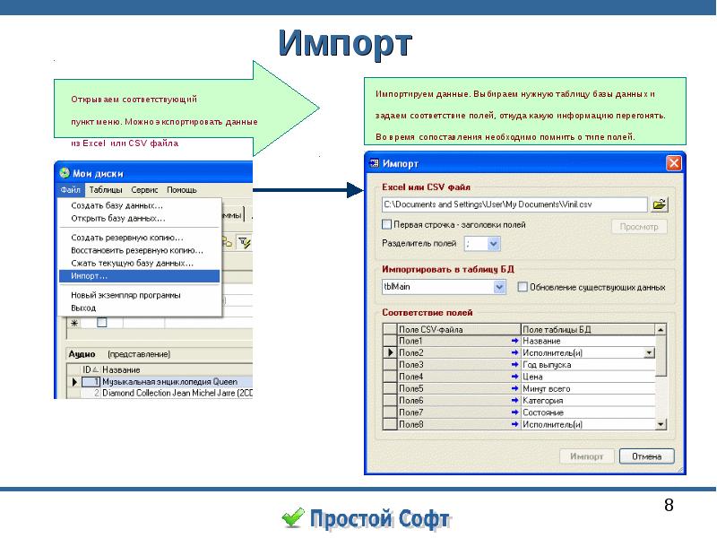 Импортировать файл. Экспорт данных из базы данных.. Экспортировать данные в excel. Импорт, присоединения и экспорт данных.. Импорт данных внешние данные в экселе.