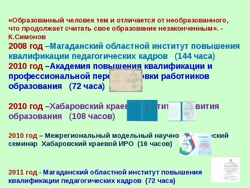 Образованный человек тем и отличается от необразованного. Образованный человек. Образованный человек тем отличается от необразованного. Образованный человек тем отличается от необразованного. Образованный человек тем отличается от необразованного.