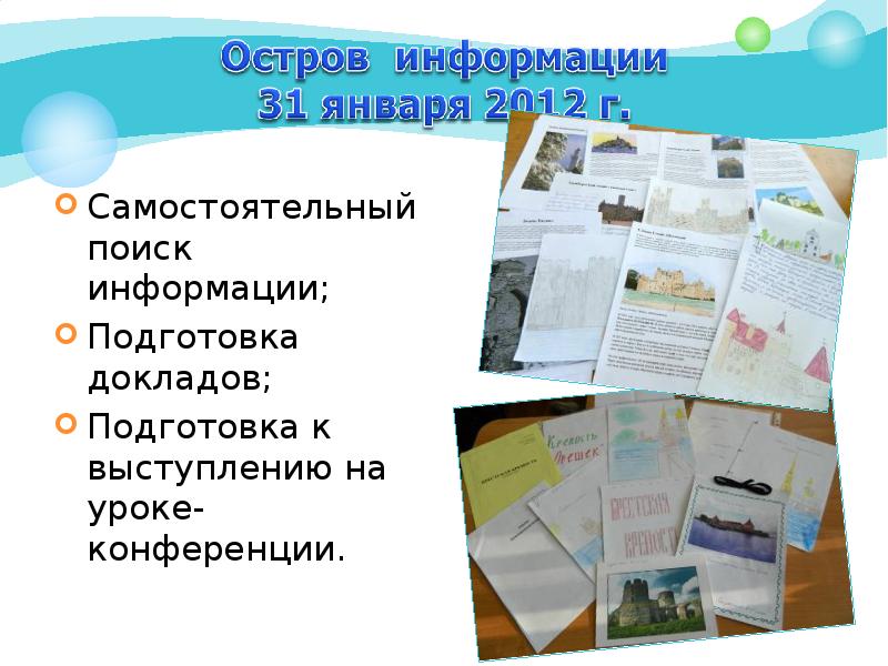 Подготовьте доклад с презентацией для одноклассников о рубриках и основных идеях какого либо журнала