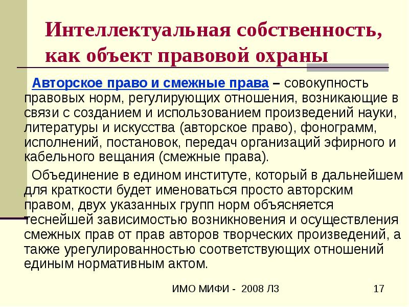 Выберите объект правовая охрана которого удостоверяется патентом картина