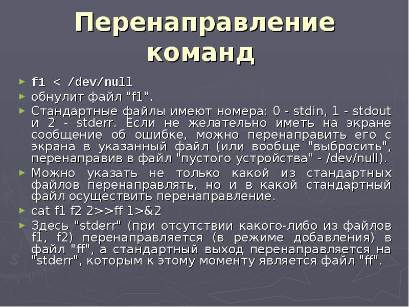 Обычные файлы. Стандарты формата данных.ppt.