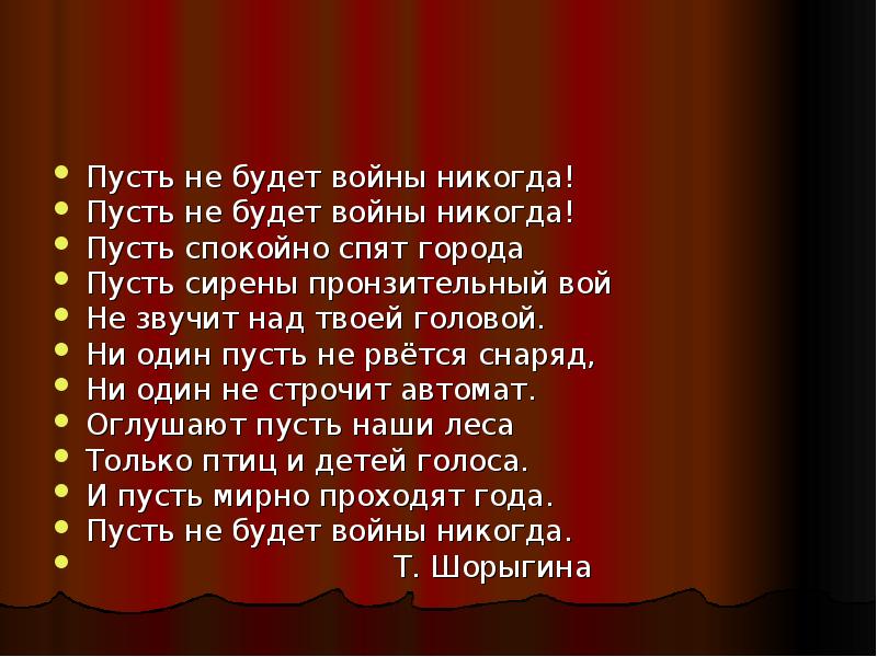 Поздравления с днем рождения мишенька. Стих все будет хорошо. Прощальная открытка мужчине. Стих про свет и добро. Пусть будет что будет песня.