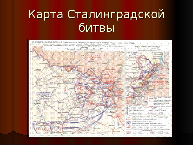 ВОЕННАЯ ЛИТЕРАТУРА -- Военная история -- Самсонов А.М. Сталинградская битва