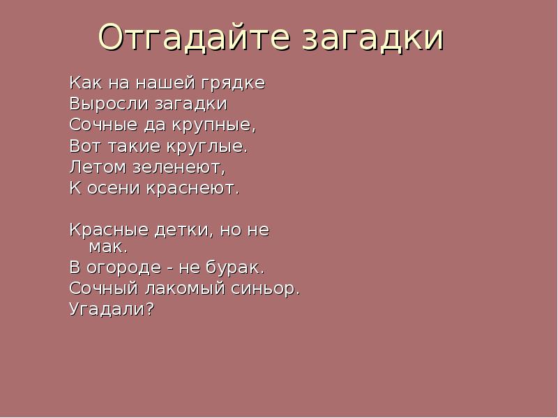 Загадки о животных на букву ж. Загадка есть рога. Загадка есть рога. Загадка про жука 1 класс. Загадка есть рога.