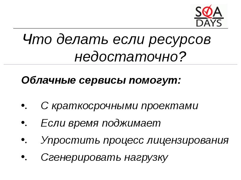 Электронная почта плюсы и минусы презентация