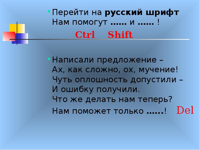 Перейди на русский. Перейти на русский шрифт. Как перейти на русский. Перейти на русский язык.