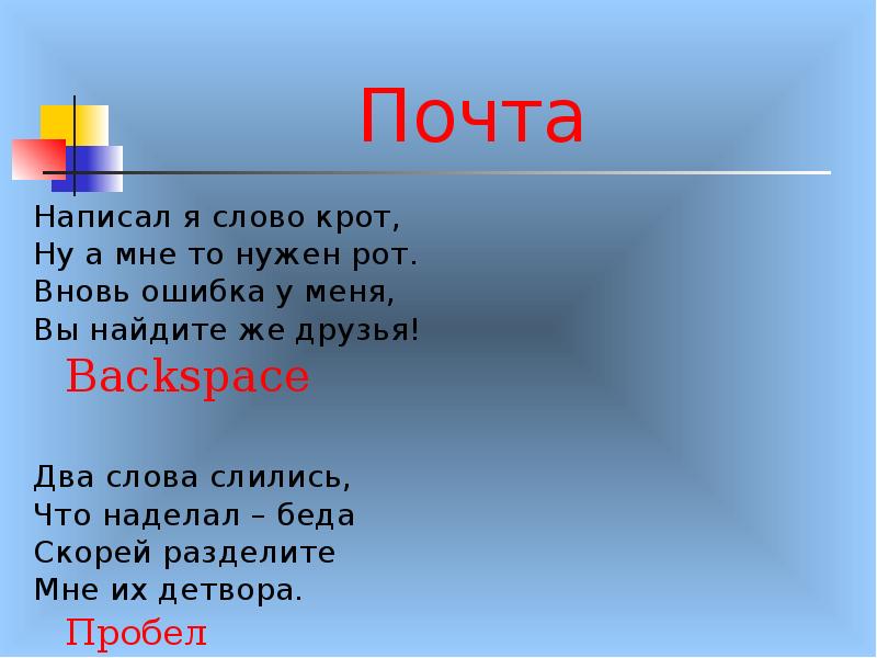 Слей текст