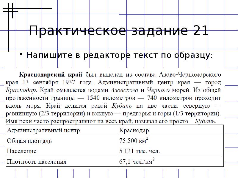 Оформите текст по образцу информатика