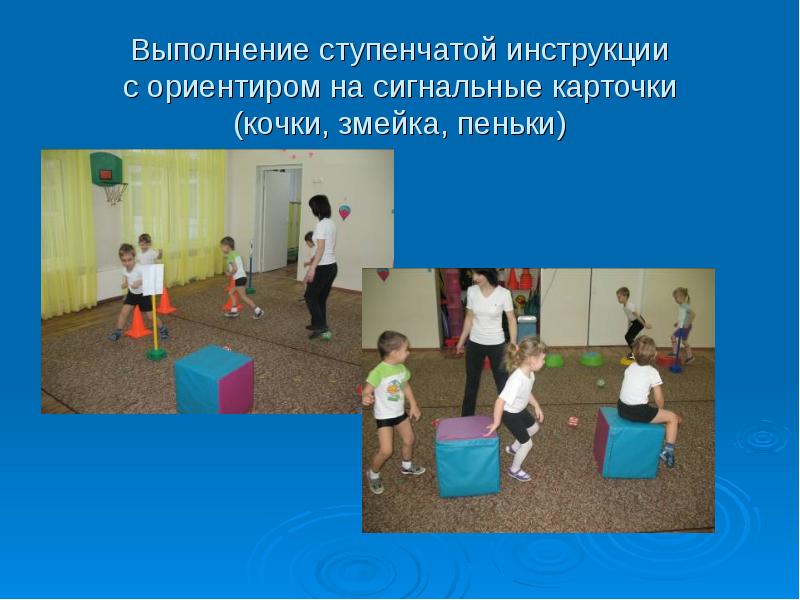 Физкультурные занятия в группах продленного дня