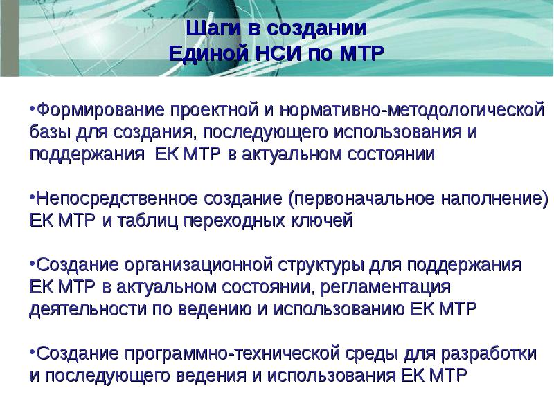 Материально технические ресурсы привлекаемые для успешной реализации проекта